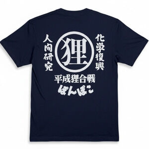 Ghibli UT Pom Poko T-Shirt Unisex XS Navy Blue Exclusive Anime Tanuki Gassen